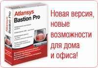 Atlansys Bastion Pro
