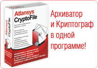 Atlansys CryptoFile