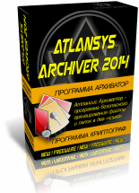     Atlansys Archivator 2014