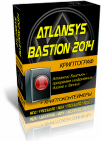 Atlansys Bastion 2015     ! 