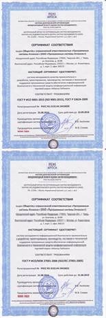 Atlansys Software получила новый сертификат на соответствие требованиям международного стандарта ISO 9001