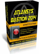 Atlansys Bastion 2015       