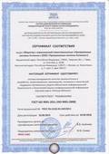 Atlansys Software сертифицирована на соответствие ISO 9001
